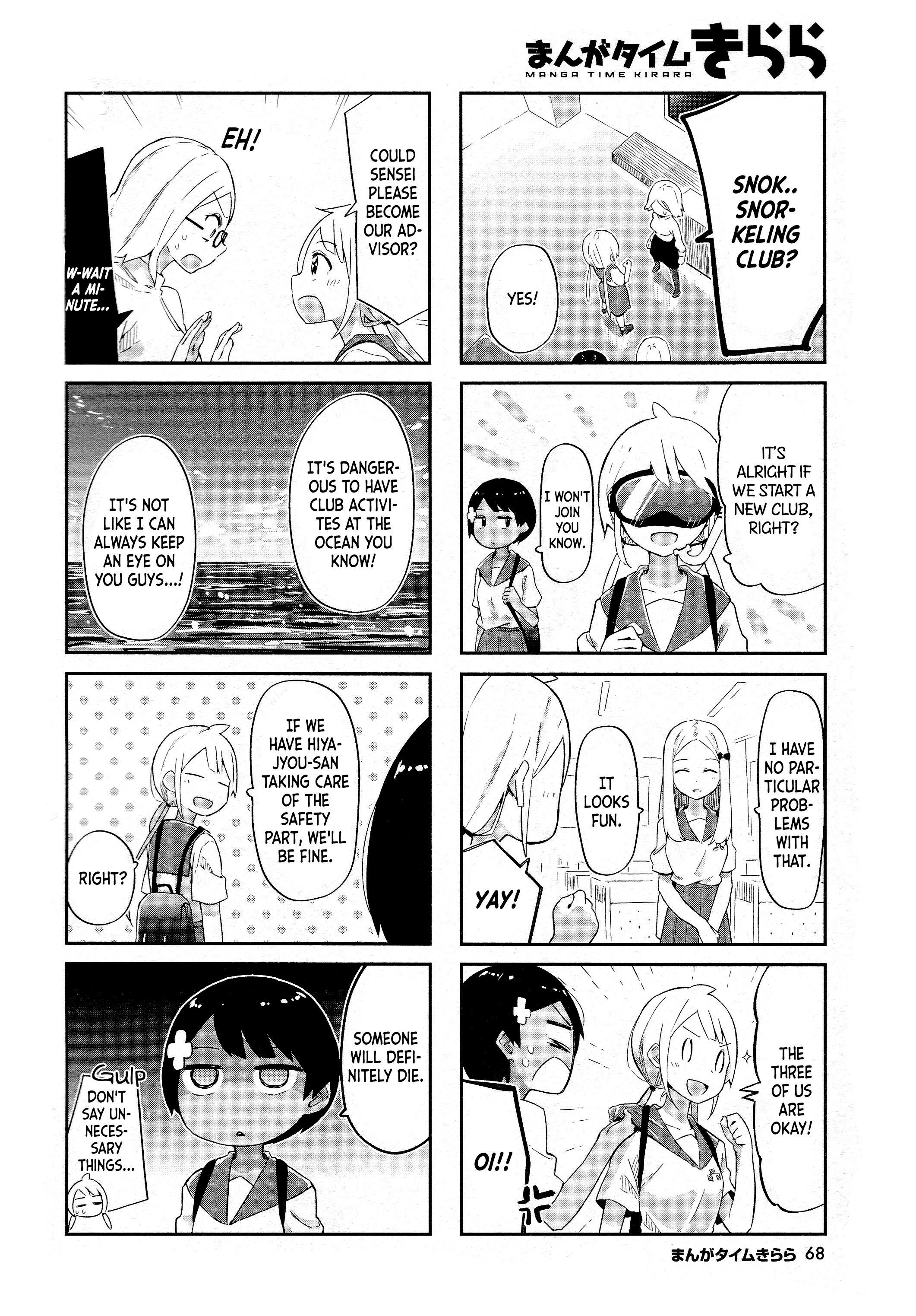 Umiiro March Chapter 5 #7