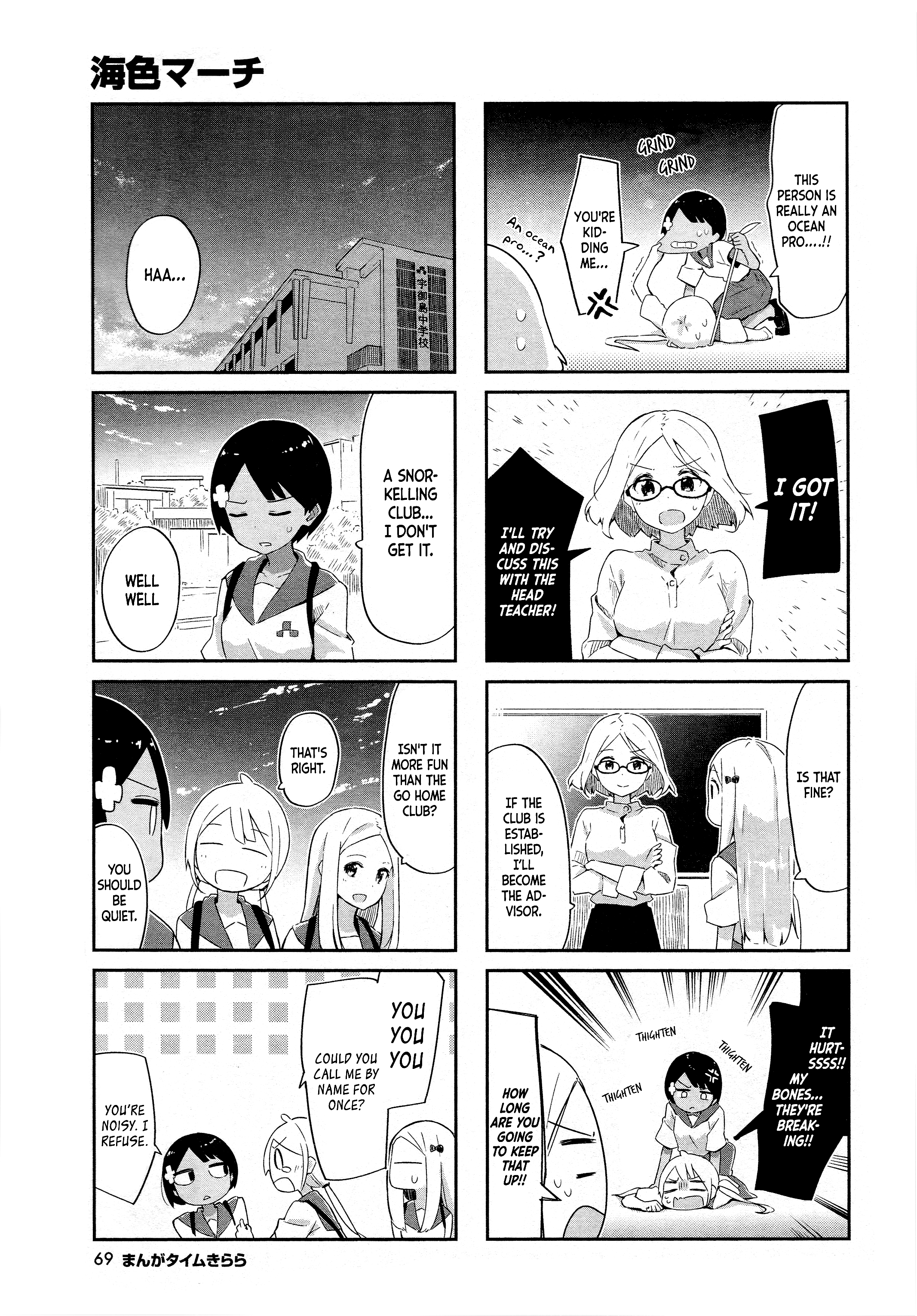 Umiiro March Chapter 5 #8