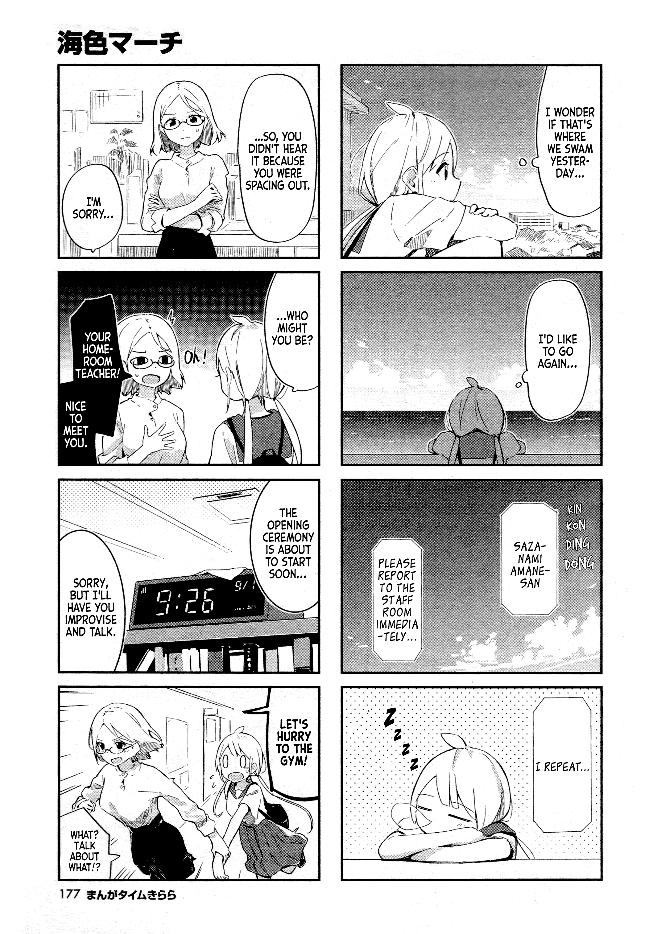 Umiiro March Chapter 4 #6