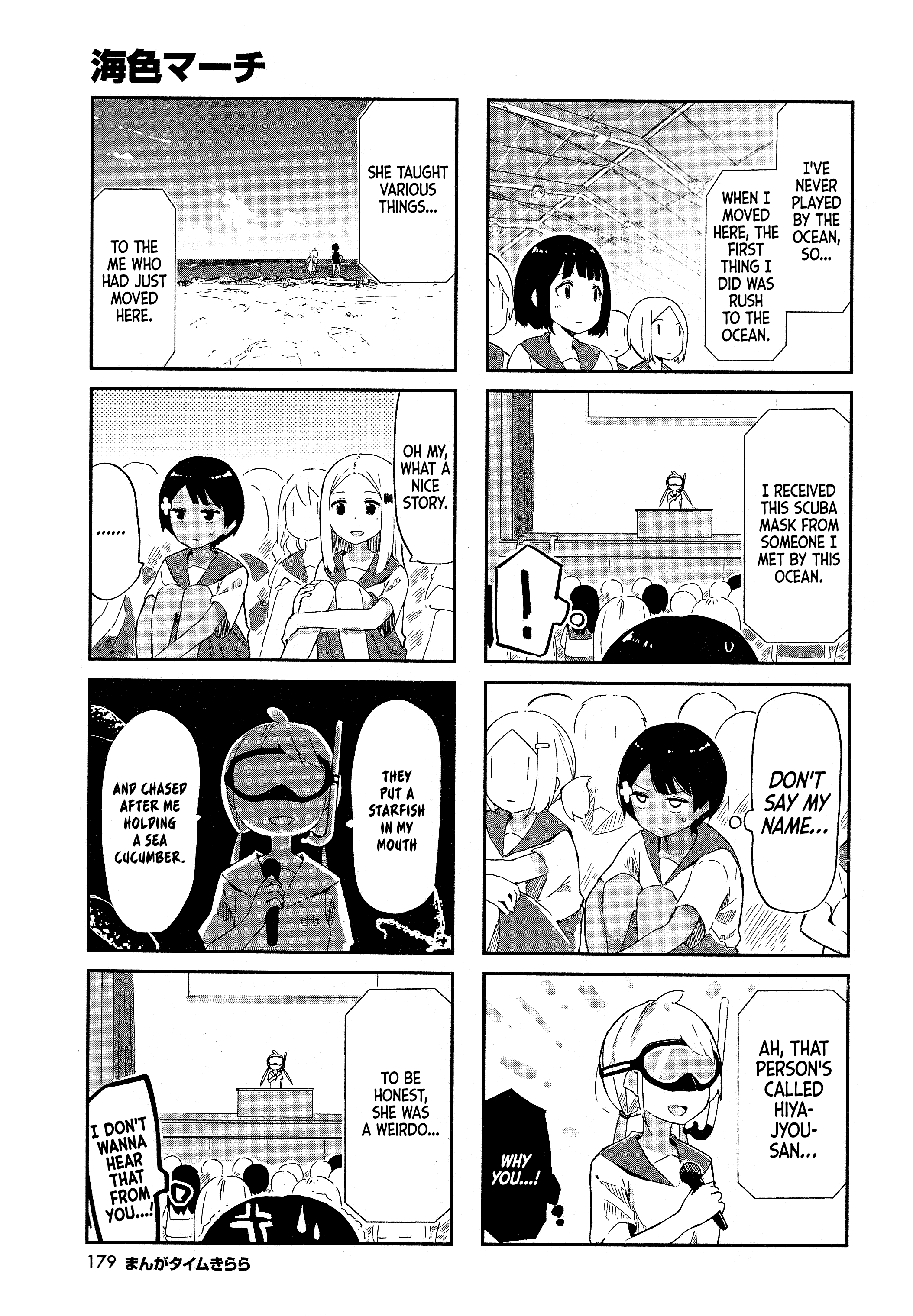 Umiiro March Chapter 4 #8