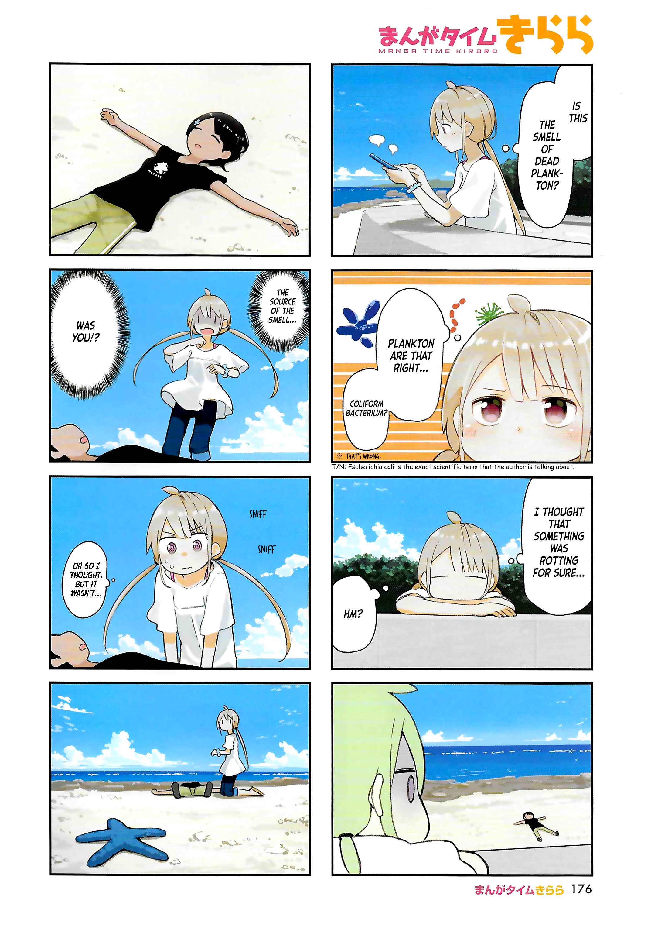 Umiiro March Chapter 1 #3