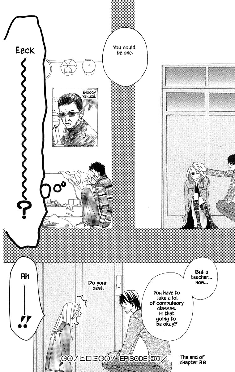 Go, Hiromi Go! Chapter 39.2 #17