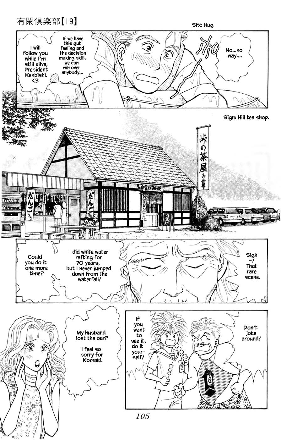 Yukan Club Chapter 43.2 #14