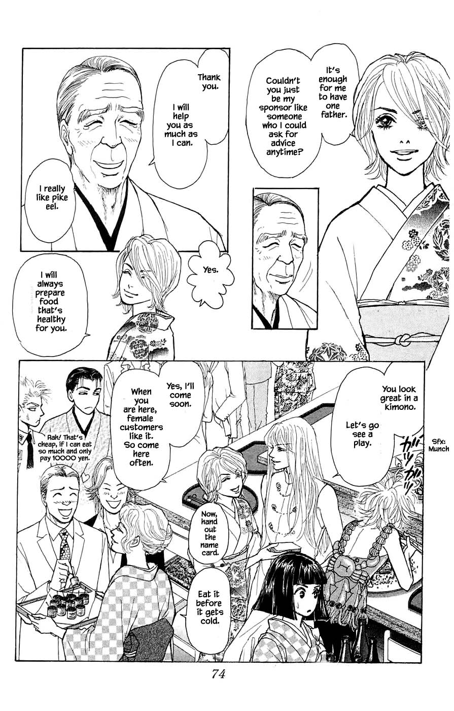 Yukan Club Chapter 42.4 #15