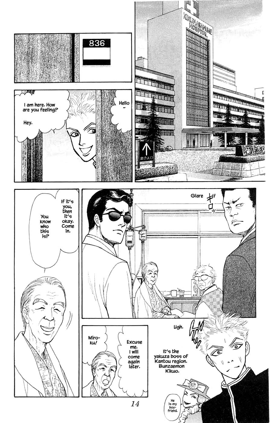 Yukan Club Chapter 42.1 #15