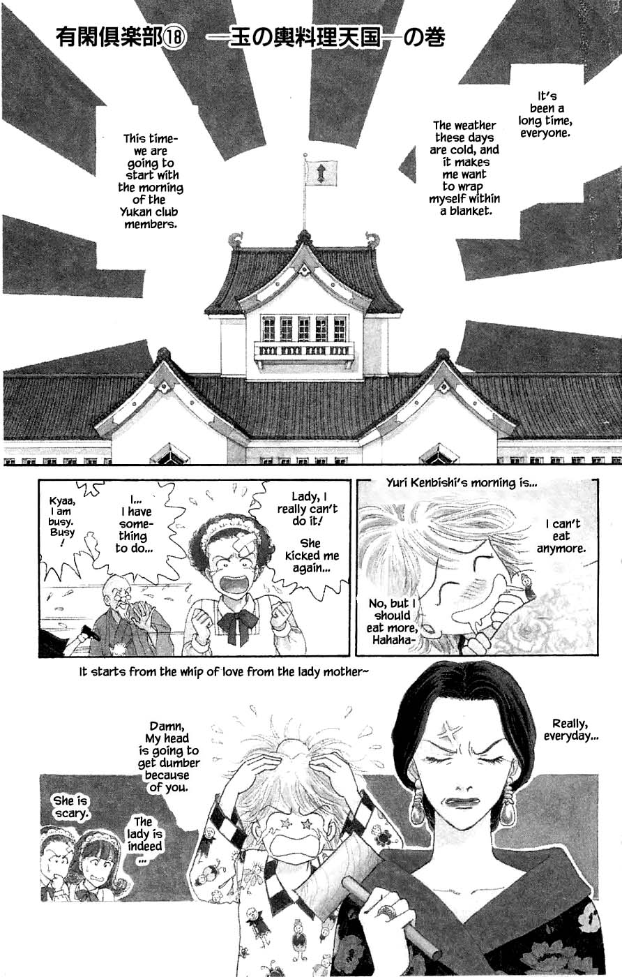 Yukan Club Chapter 40.1 #5