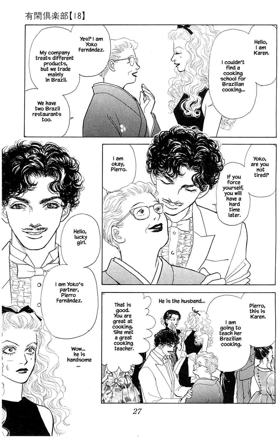 Yukan Club Chapter 40.2 #8