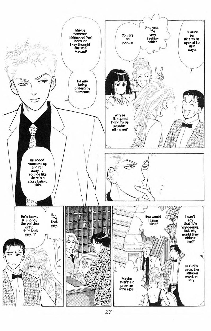 Yukan Club Chapter 36.2 #6