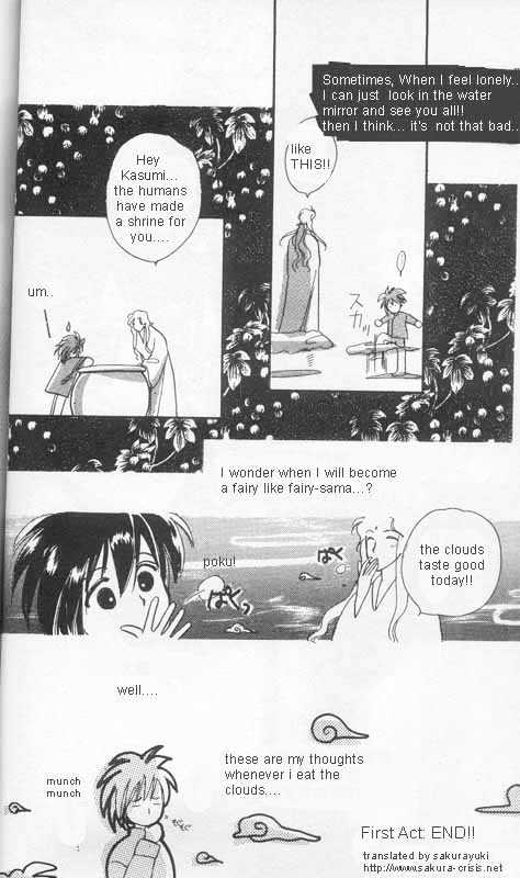 Unjou Roukaku Kidan Chapter 1 #23