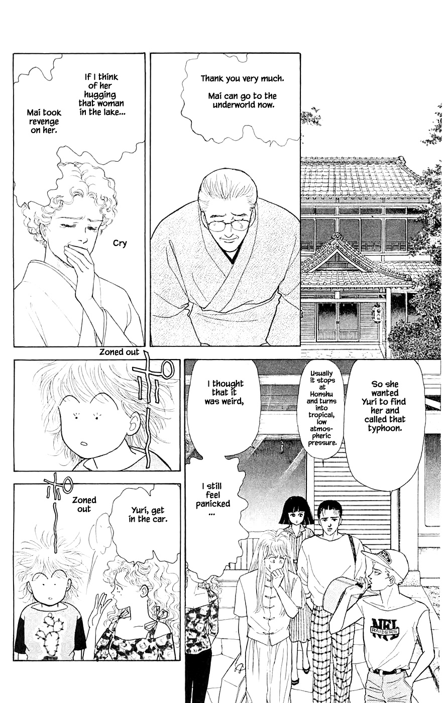 Yukan Club Chapter 34.4 #17