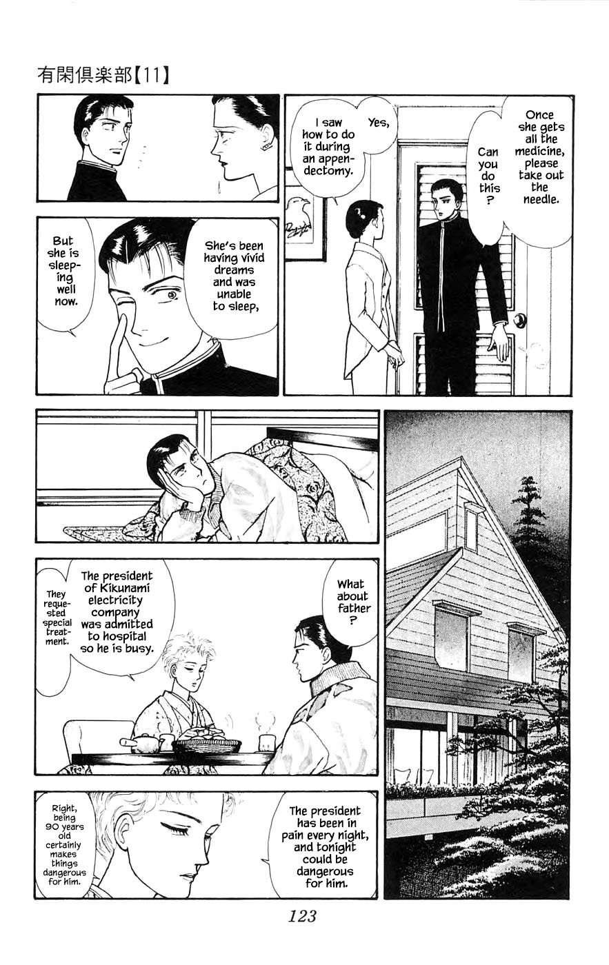 Yukan Club Chapter 28.2 #8