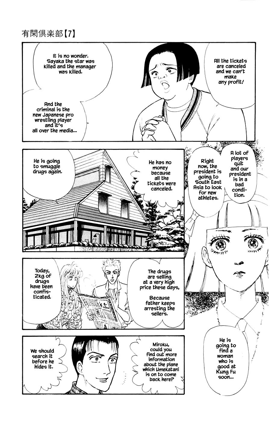 Yukan Club Chapter 20.3 #13