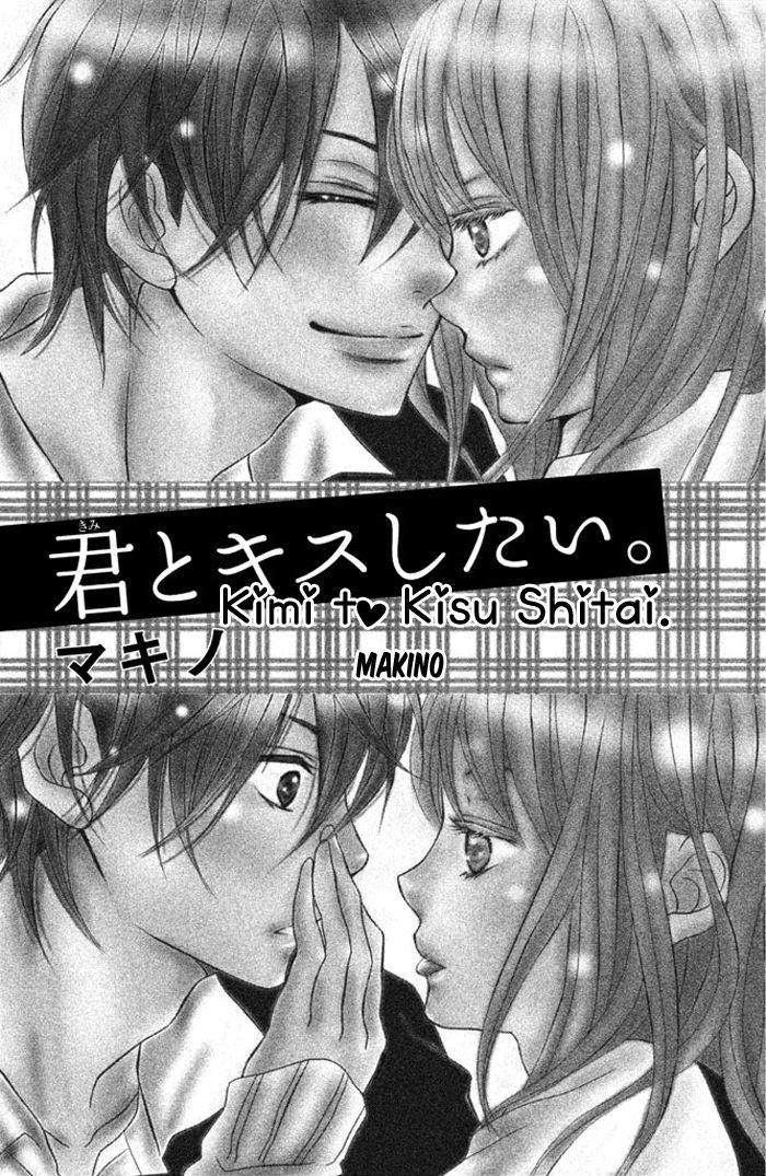 Kimi To Kyun Koi, Shiyou. Chapter 1 #6