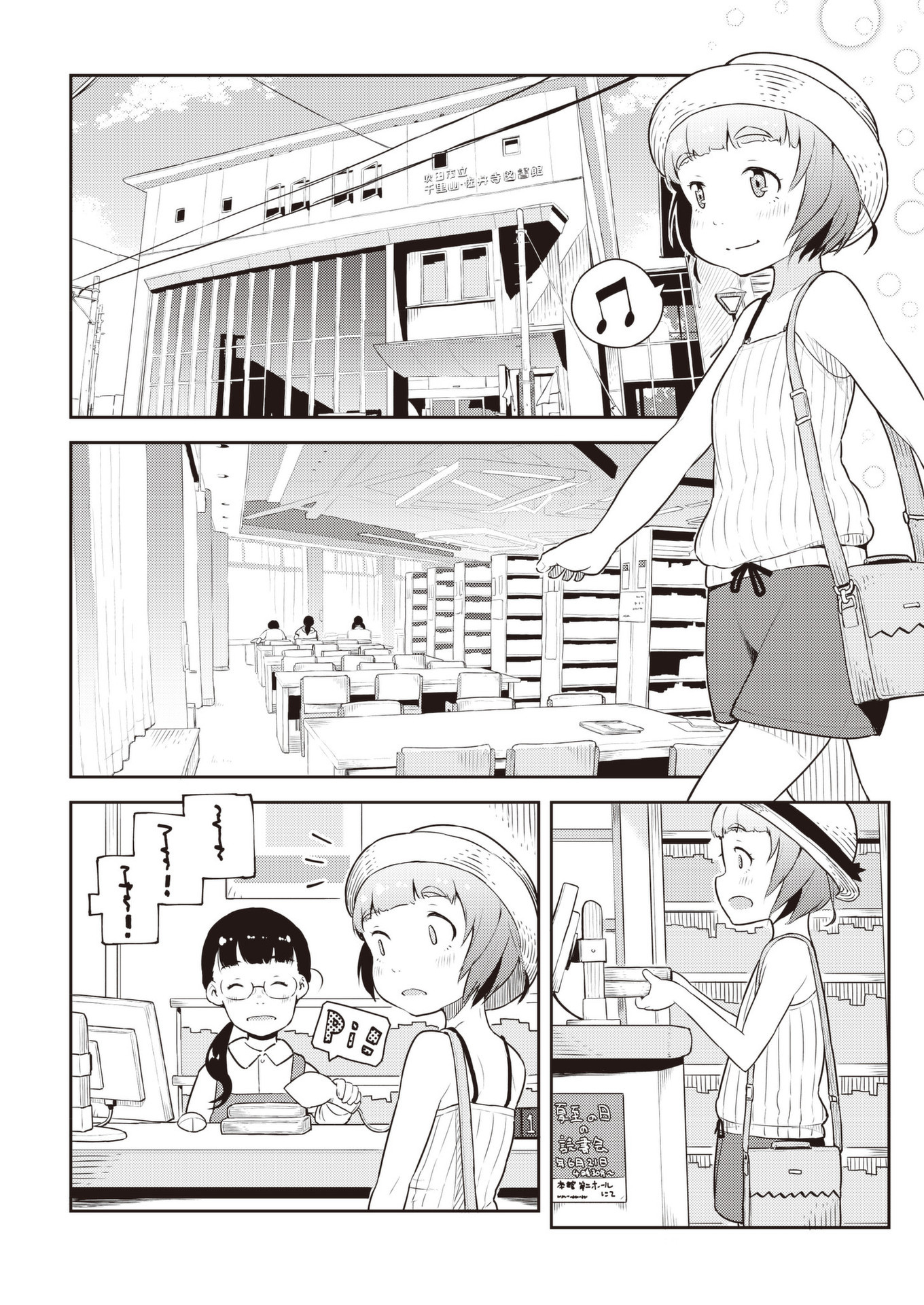 Okaa-San (10-Sai) To Boku Chapter 18 #7