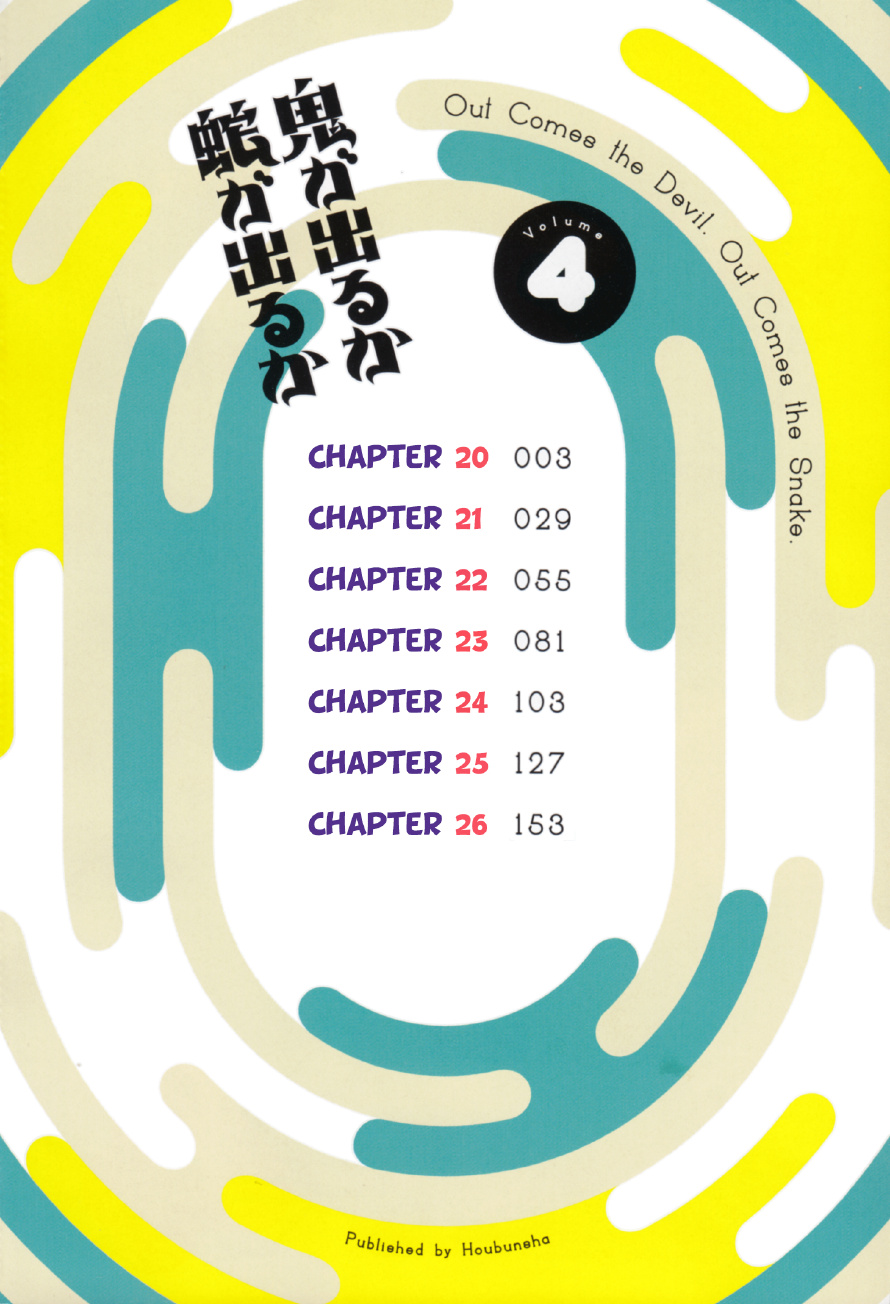 Oni Ga Deru Ka Ja Ga Deru Ka Chapter 20 #5