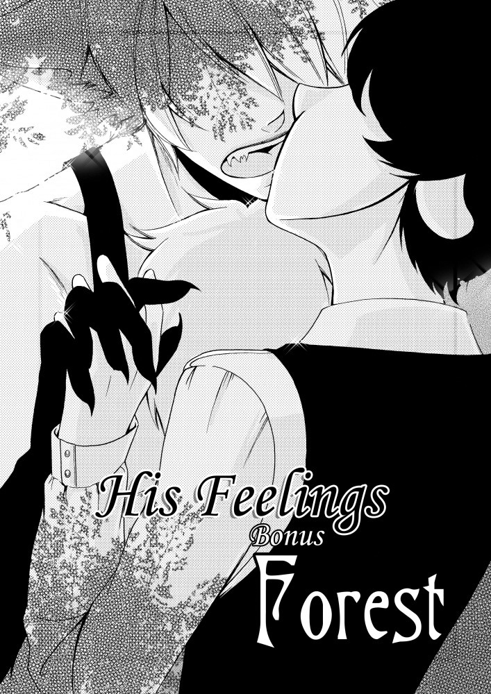 His Feelings Chapter 4.21 #2