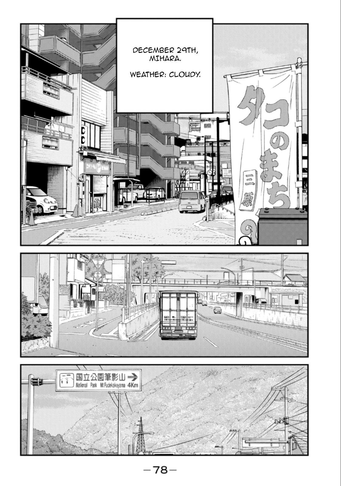 Shura No Mon Iden - Fudekage Chapter 20 #2