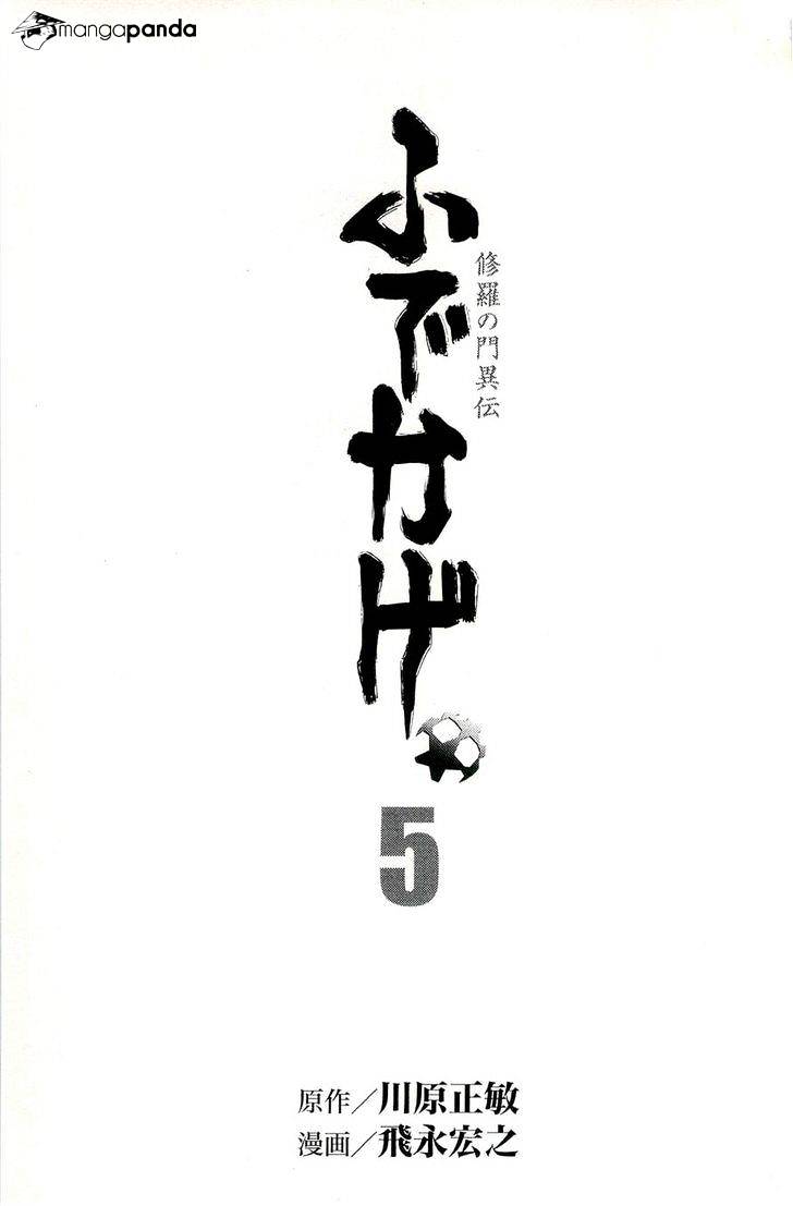 Shura No Mon Iden - Fudekage Chapter 13 #5
