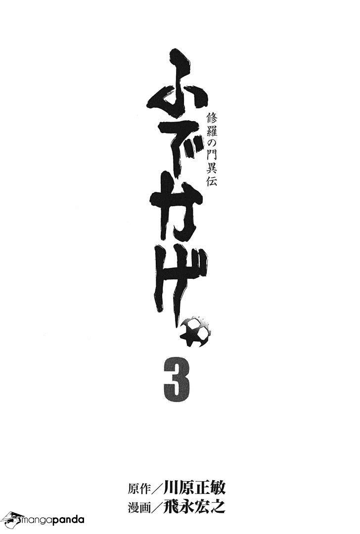 Shura No Mon Iden - Fudekage Chapter 7 #5