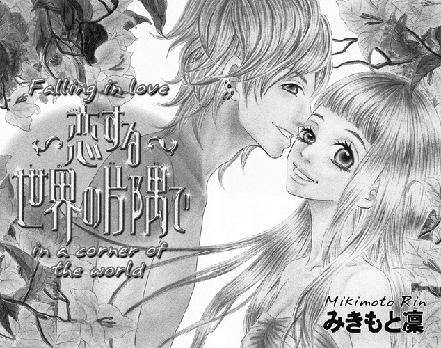 Happy End Na Kataomoi Chapter 3 #2