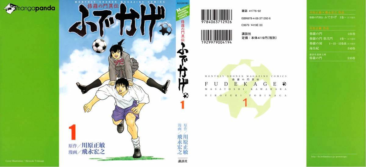 Shura No Mon Iden - Fudekage Chapter 1 #2