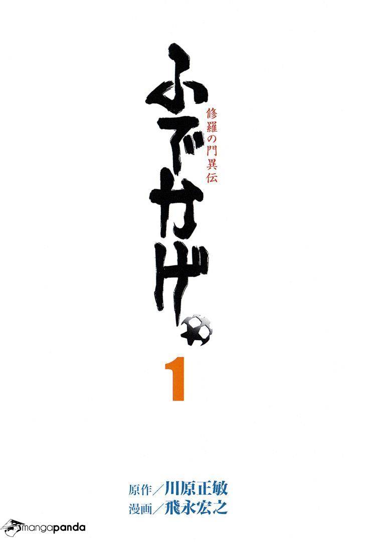 Shura No Mon Iden - Fudekage Chapter 1 #4