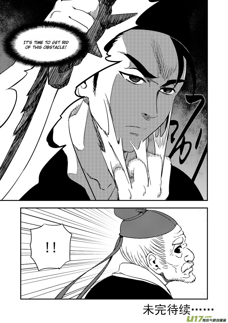 Tiger X Crane Chapter 196 #20