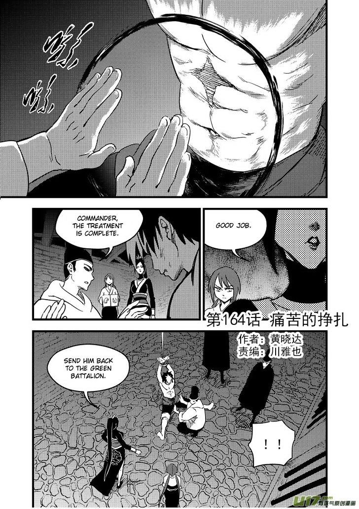 Tiger X Crane Chapter 164 #1