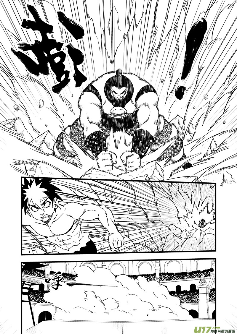 Tiger X Crane Chapter 145 #5