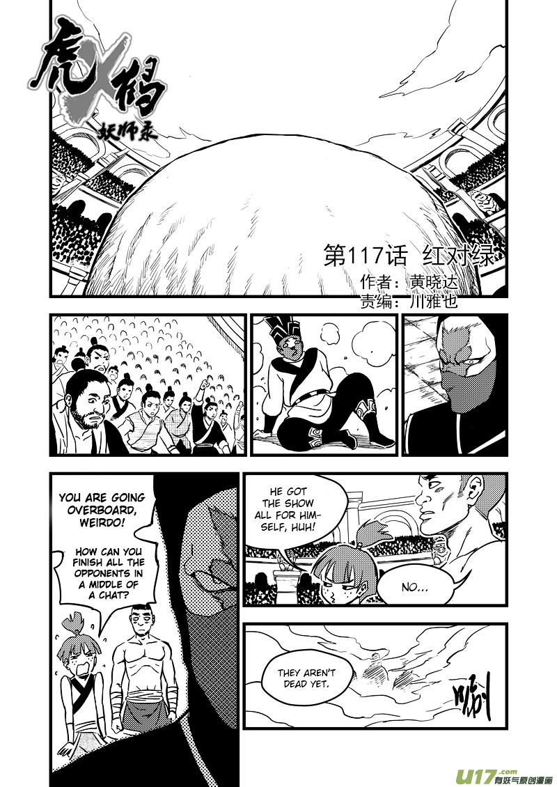 Tiger X Crane Chapter 118 #1