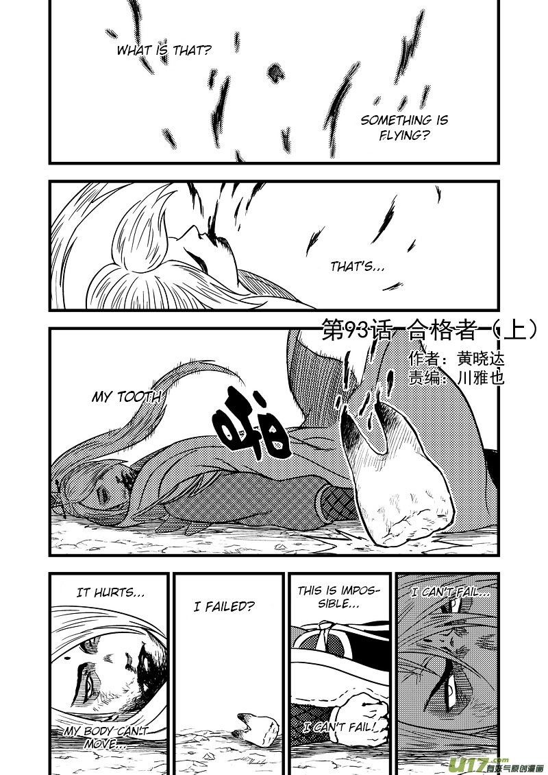 Tiger X Crane Chapter 93 #1