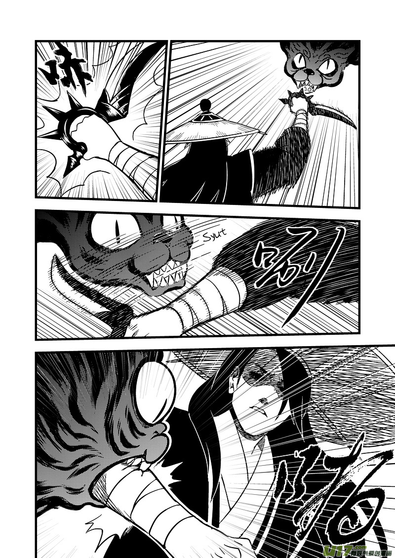 Tiger X Crane Chapter 96 #8