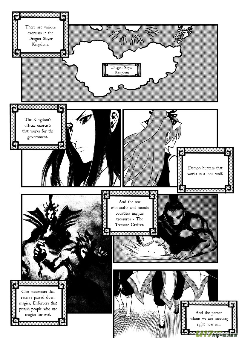 Tiger X Crane Chapter 16 #2