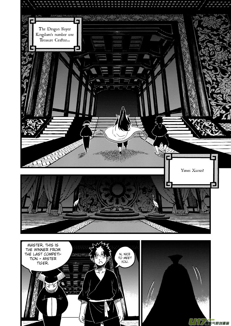 Tiger X Crane Chapter 16 #3