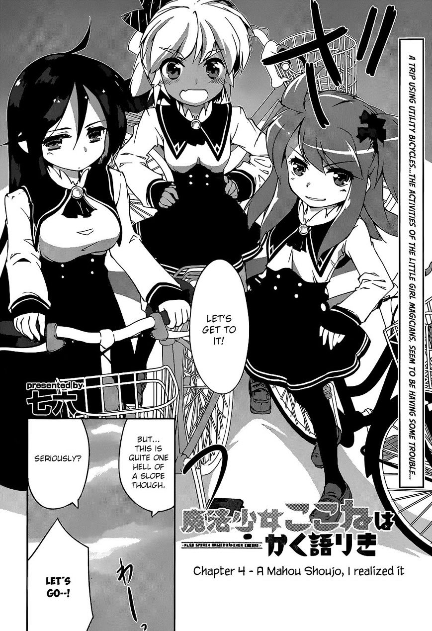 Mahou Shoujo Kokone Wa Kakukatariki Chapter 4 #4