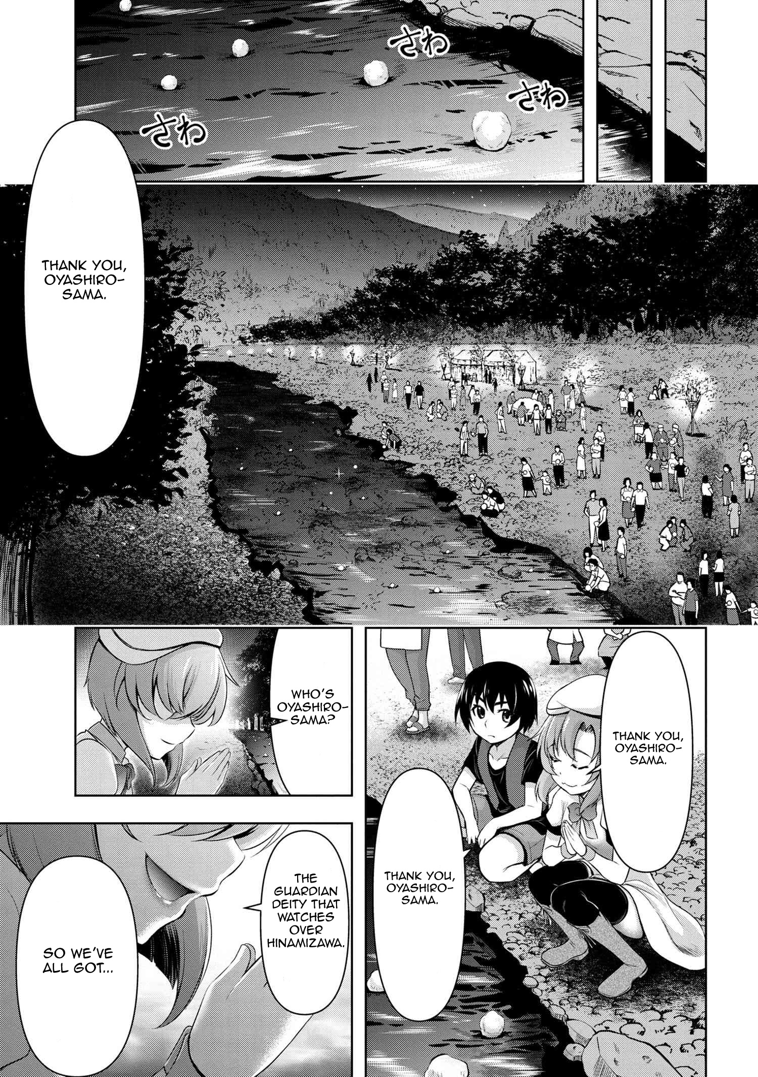 Higurashi No Naku Koro Ni Gou Chapter 2 #22