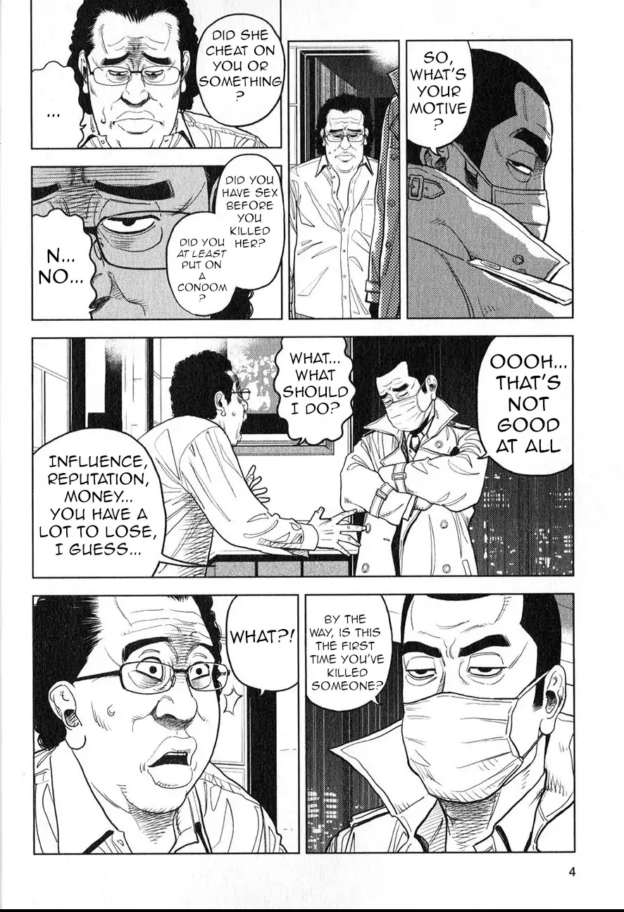 Inspector Kurokouchi Chapter 1 #5