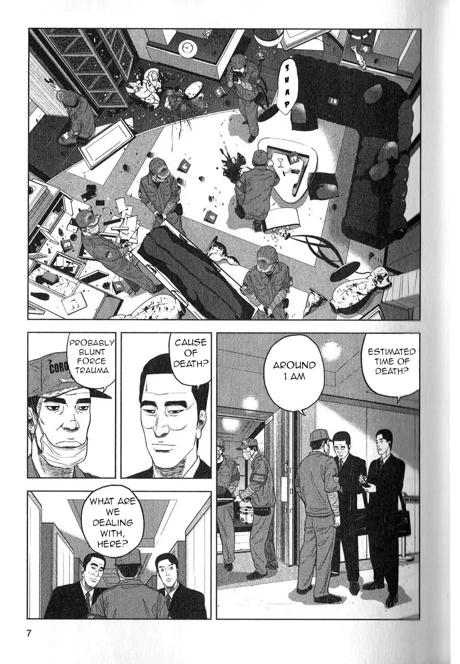 Inspector Kurokouchi Chapter 1 #8