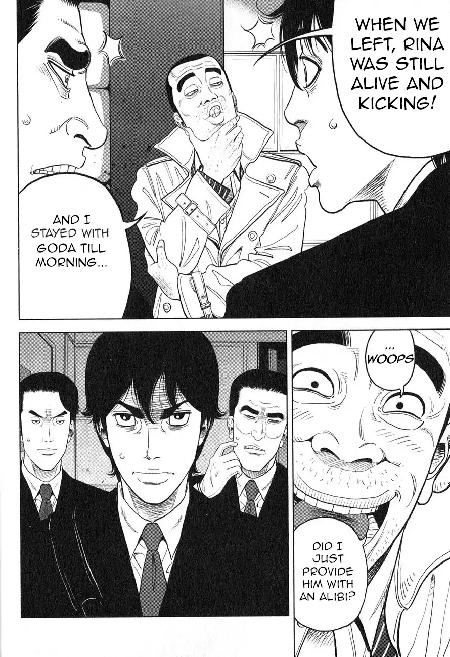 Inspector Kurokouchi Chapter 1 #17