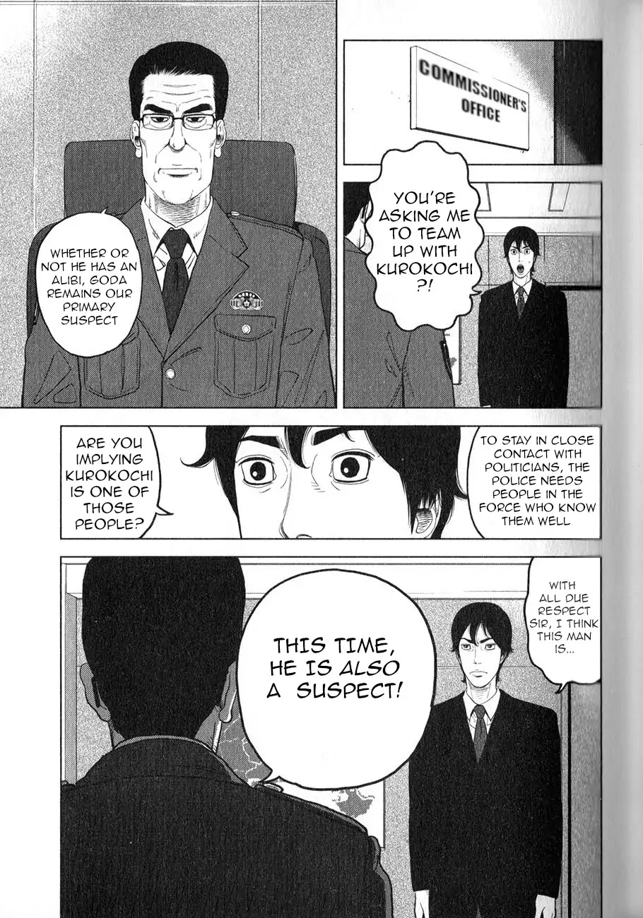 Inspector Kurokouchi Chapter 1 #20