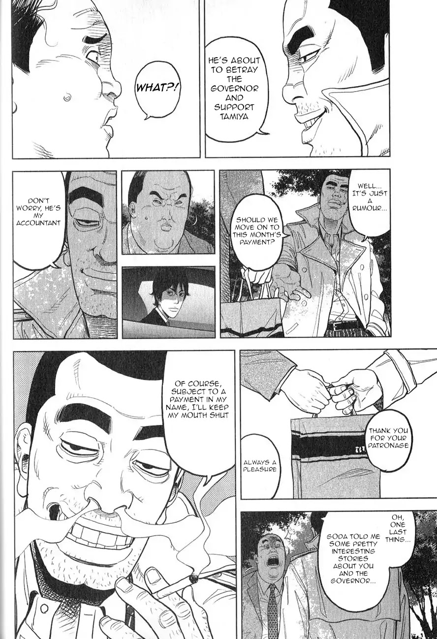 Inspector Kurokouchi Chapter 1 #27
