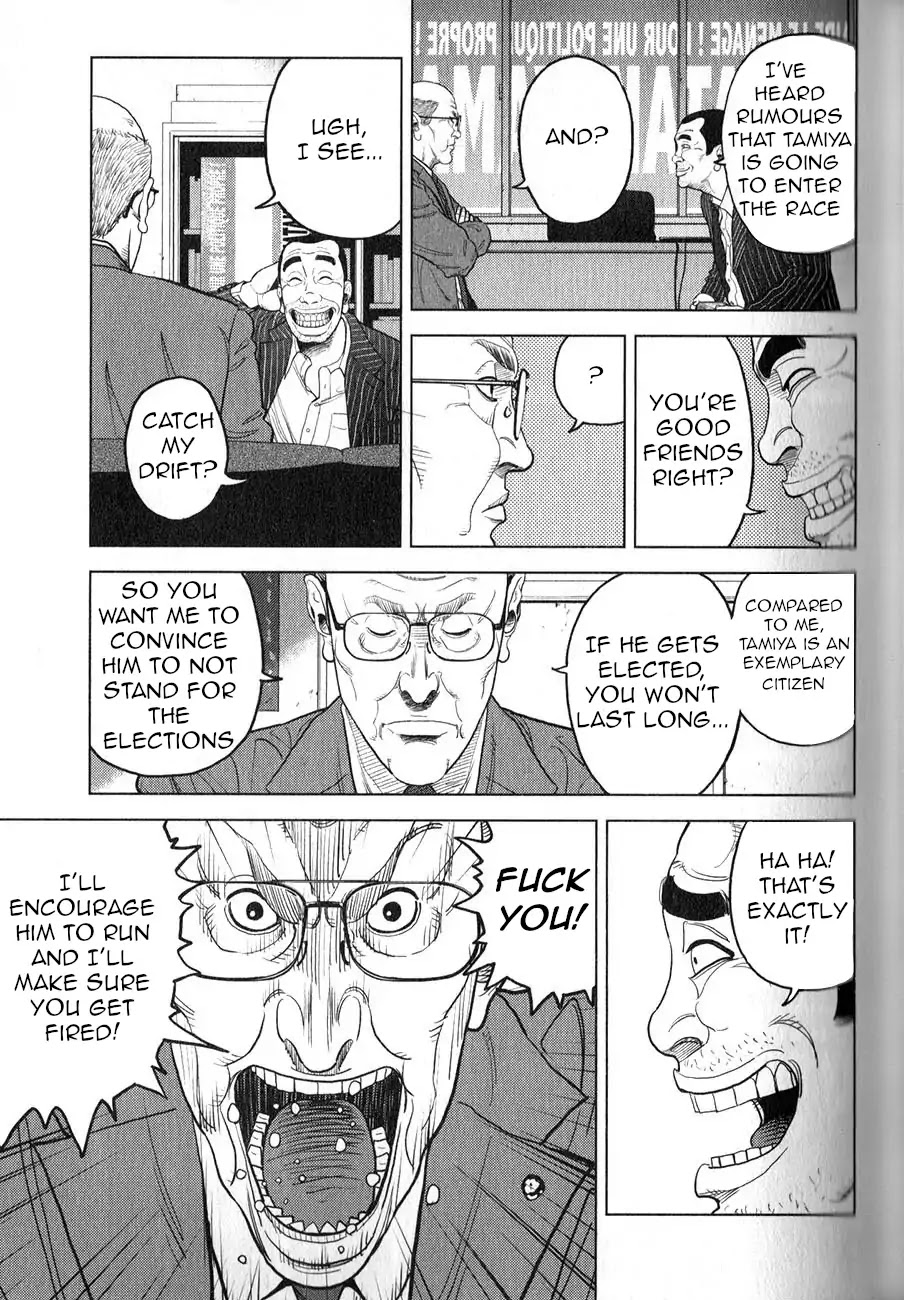 Inspector Kurokouchi Chapter 1 #30