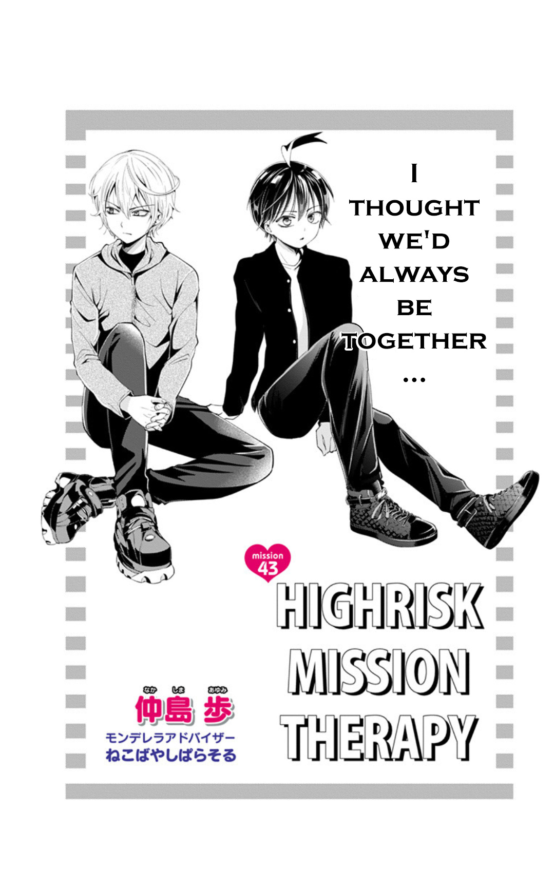 High Risk Mission Therapy Chapter 43 #2