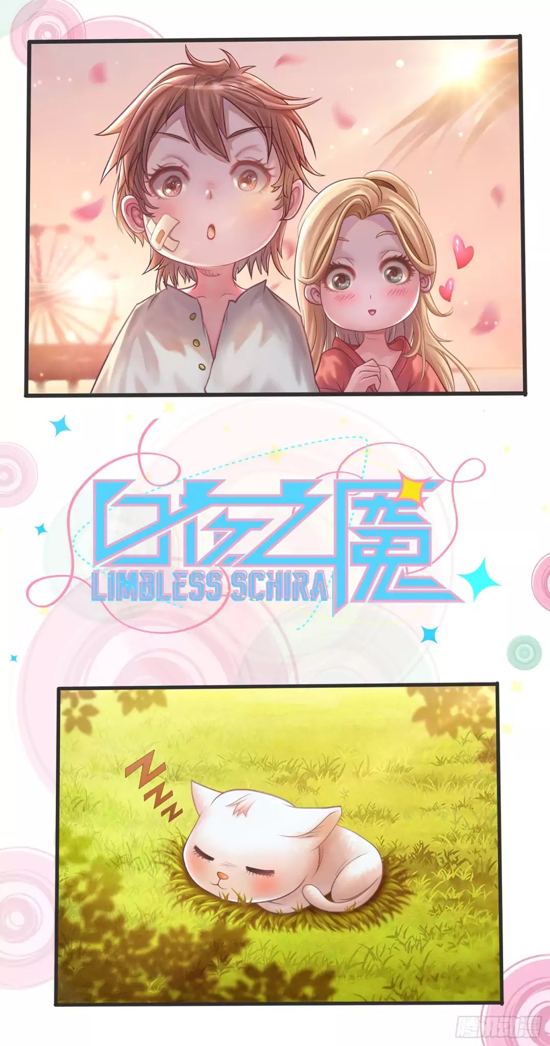 Limbless Schira Chapter 8 #1