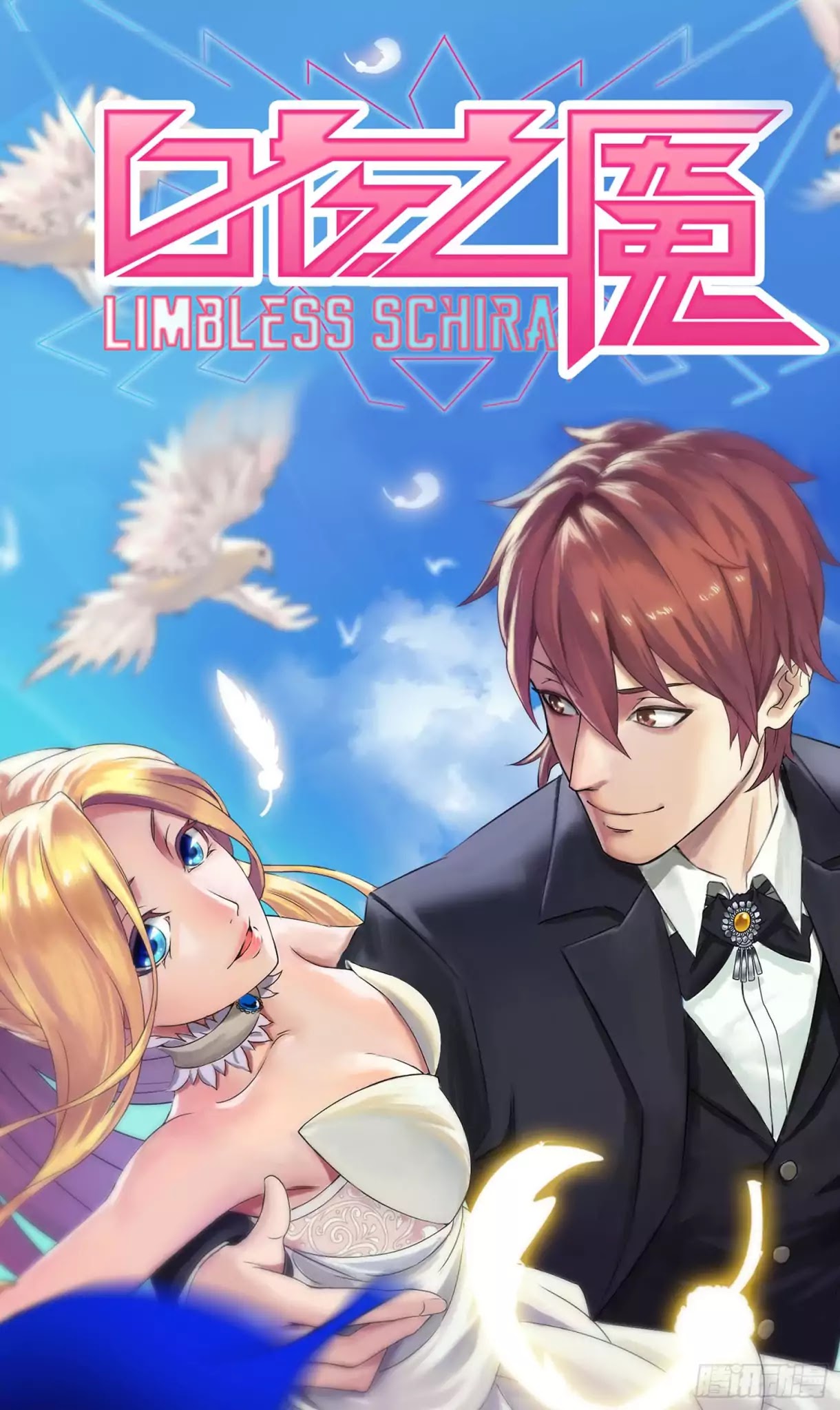 Limbless Schira Chapter 5 #2