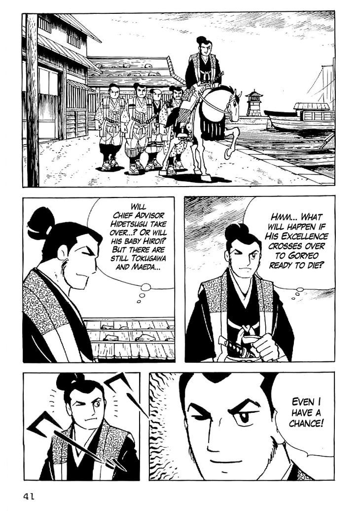 Date Masamune (Yokoyama Mitsuteru) Chapter 31 #14