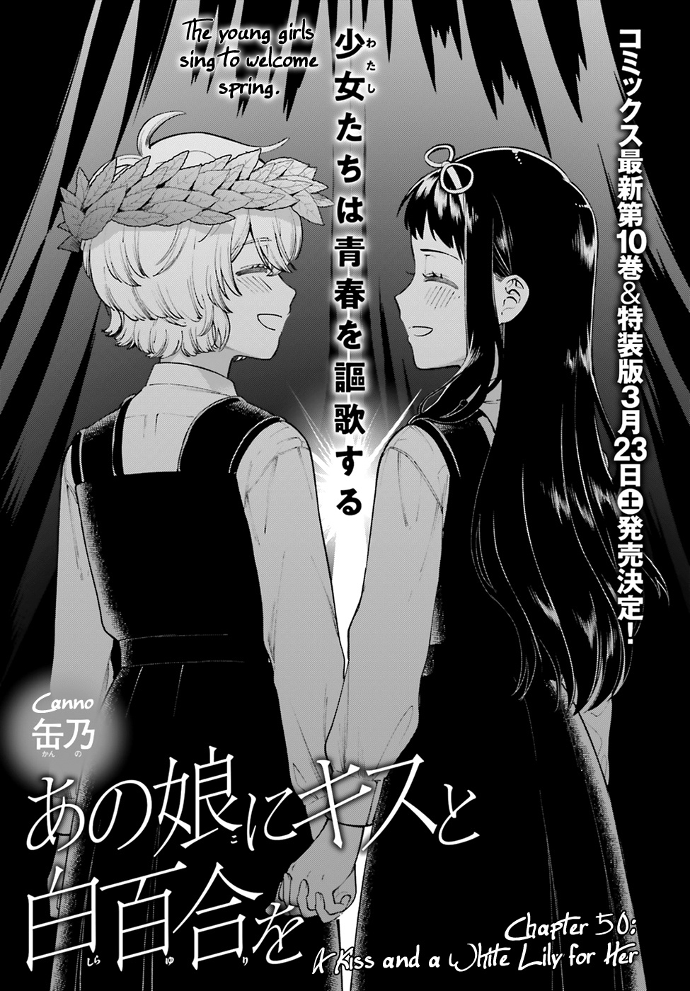 Ano Ko Ni Kiss To Shirayuri Wo Chapter 50 #4