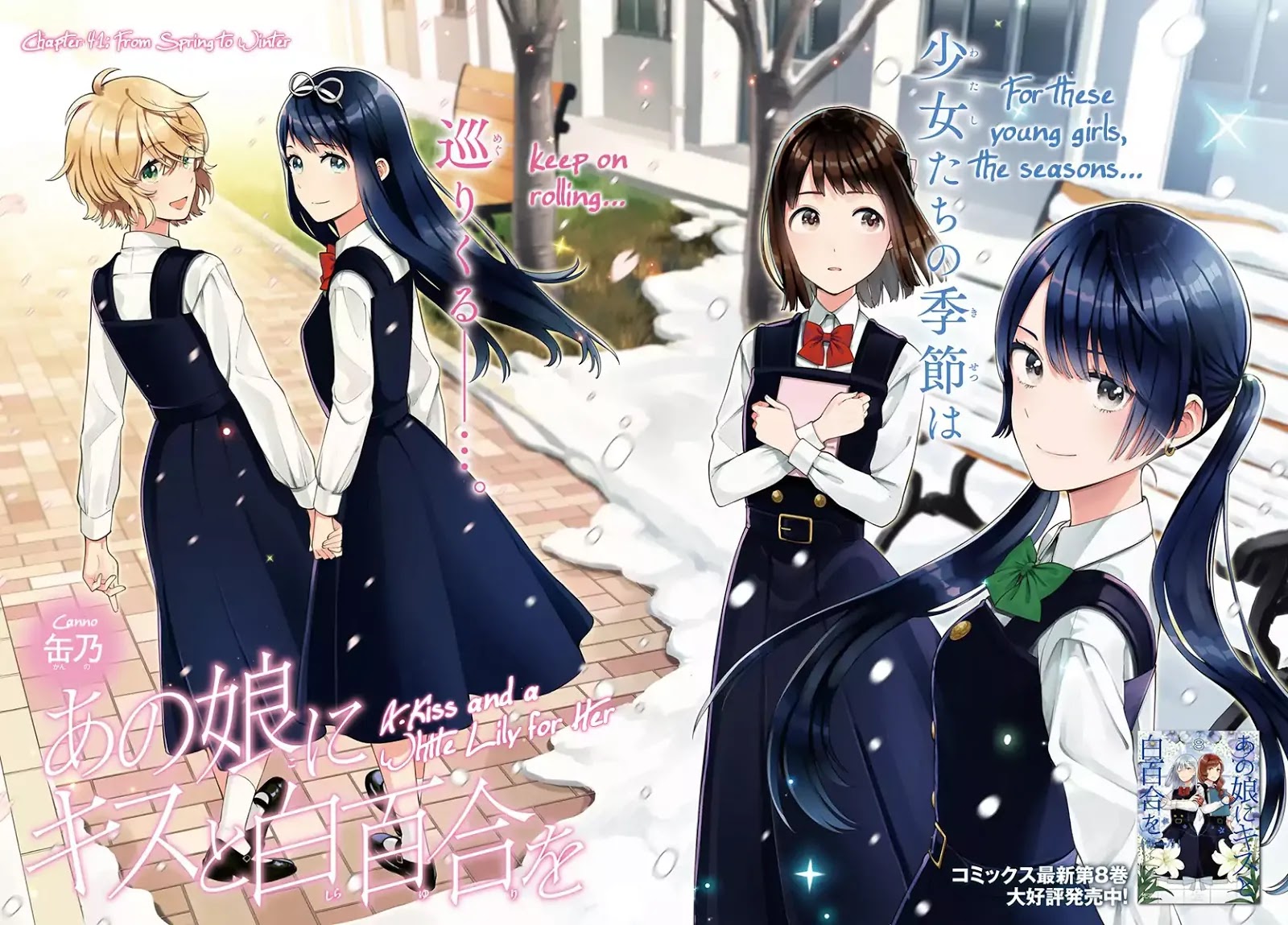 Ano Ko Ni Kiss To Shirayuri Wo Chapter 41 #3