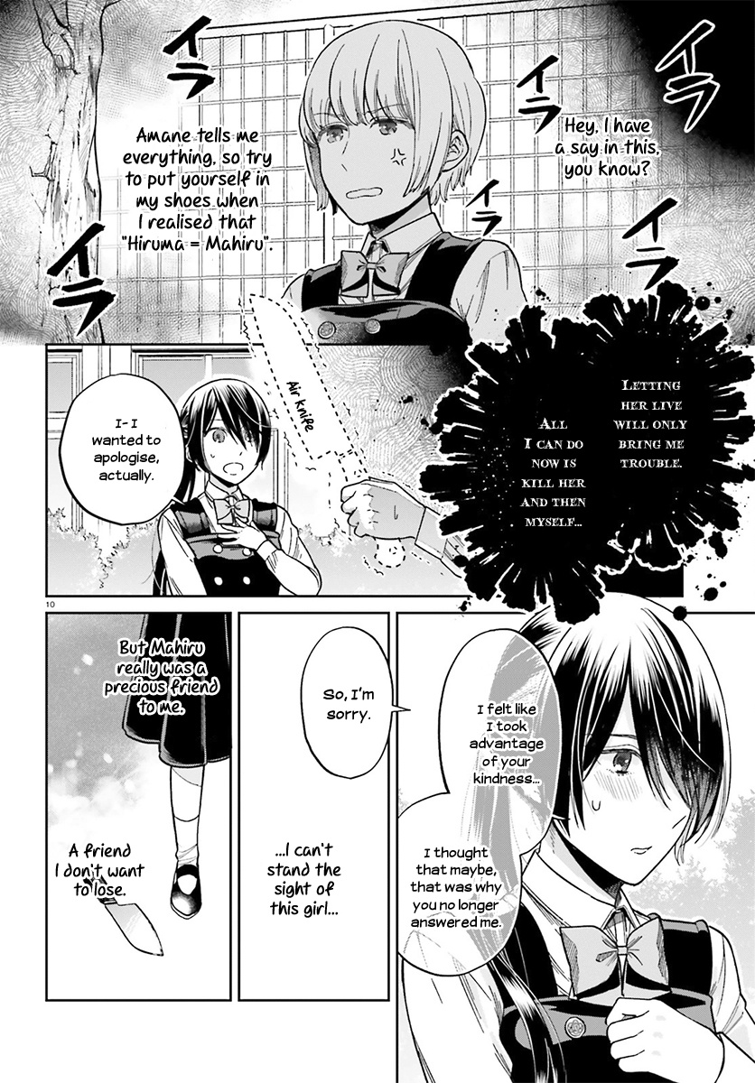 Ano Ko Ni Kiss To Shirayuri Wo Chapter 29 #10