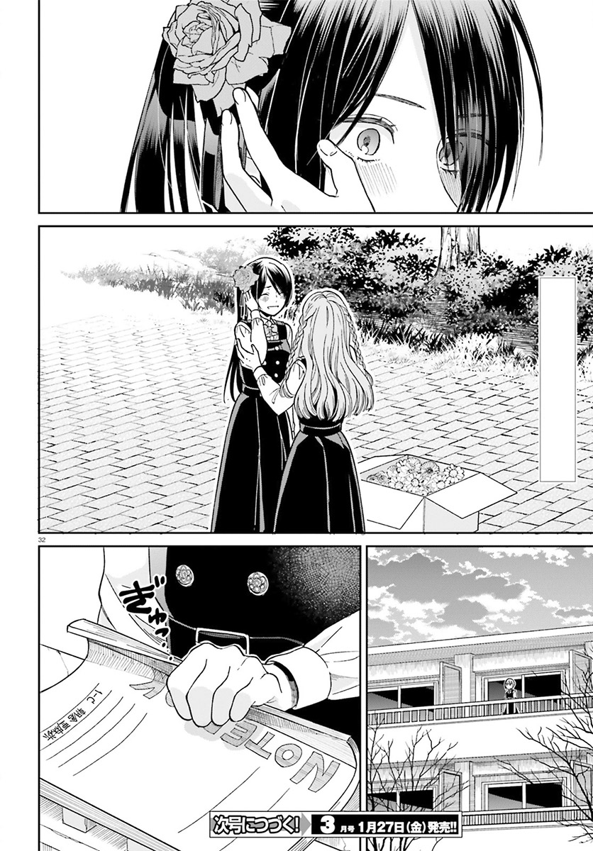 Ano Ko Ni Kiss To Shirayuri Wo Chapter 28.2 #33